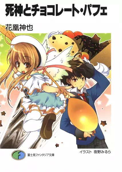 Gambar Cover Manga Shinigami to Chocolate Parfait