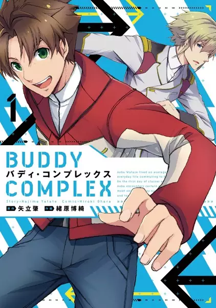 Gambar Cover Manga Buddy Complex