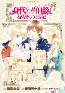 Sampul Manga Migawari Hakushaku to Himitsu no Nikki
