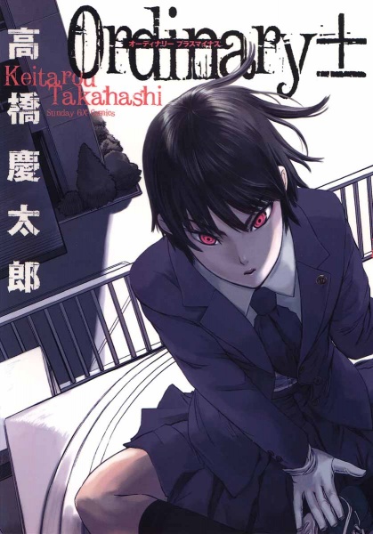 Gambar Cover Manga Ordinary±