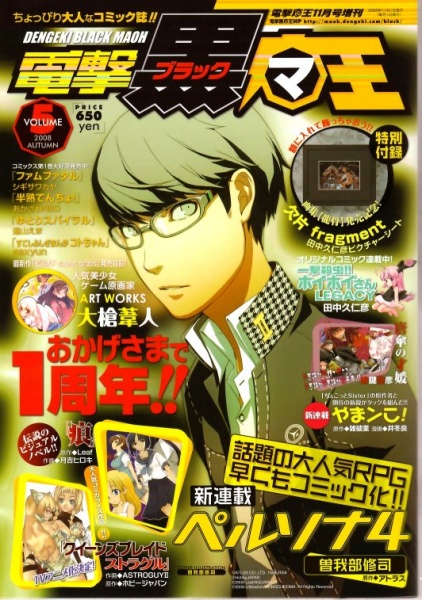 Manga image Persona 4