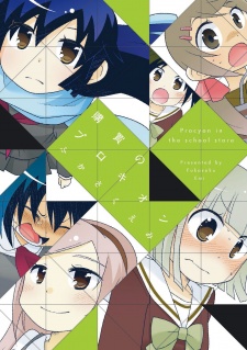 Sampul Manga Koubai no Procyon