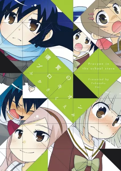 Gambar Cover Manga Koubai no Procyon