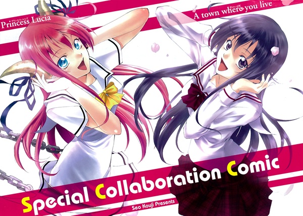 Manga cover Kimi no Iru Machi x Princess Lucia Special Collaboration Comic