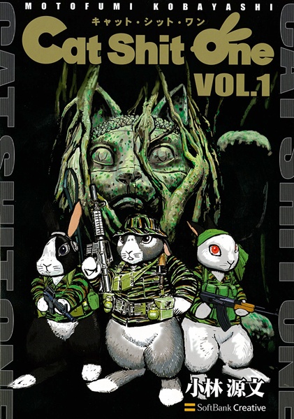 Manga image Cat Shit One