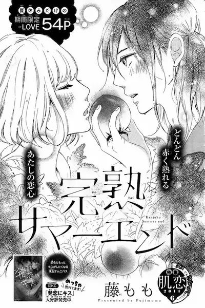 Gambar Cover Manga Kanjuku Summer End