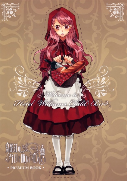 Manga cover Torikagosou no Kyou mo Nemutai Juunin-tachi: Premium Book