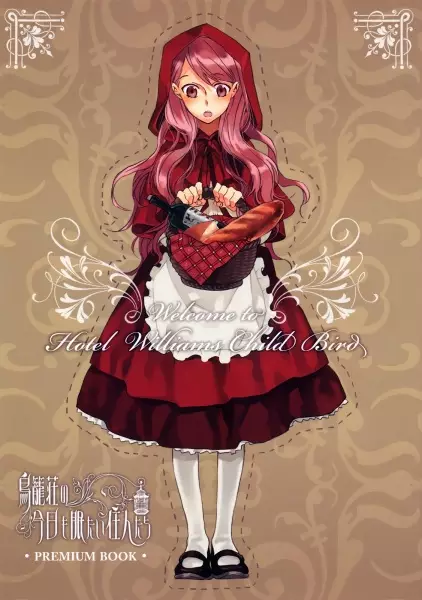 Gambar Cover Manga Torikagosou no Kyou mo Nemutai Juunin-tachi: Premium Book