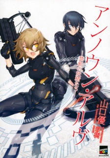 Sampul Manga Unknown Arve: Kindan no Yousei-tachi