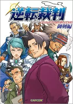 Gambar Cover Manga Gyakuten Saiban Official Anthology Comic: Mitsurugi-hen
