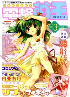 Sampul Manga Apple Lip-tan