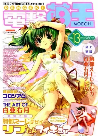 Gambar Cover Manga Apple Lip-tan