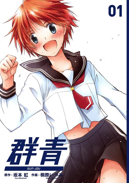 Gambar Cover Manga Gunjou