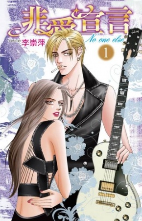 Gambar Cover Manga Feiai Xuanyan