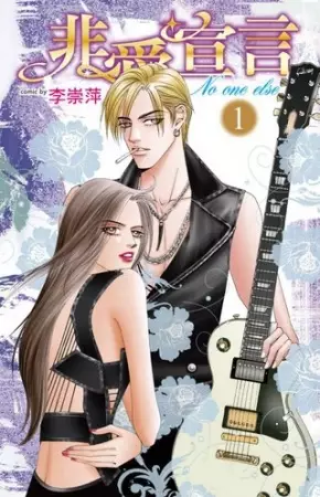 Cover Manga: Feiai Xuanyan