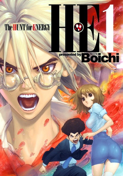Gambar Cover Manga H・E: The Hunt for Energy
