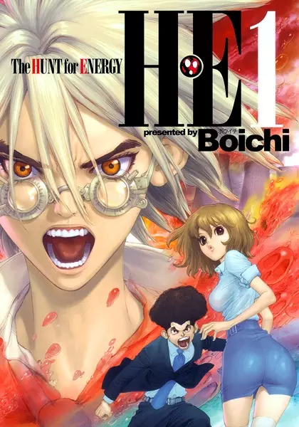 Cover Manga: H・E: The Hunt for Energy