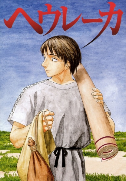 Manga image Heureka