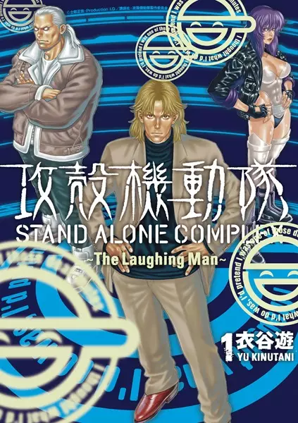 Gambar Cover Manga Koukaku Kidoutai: Stand Alone Complex - The Laughing Man