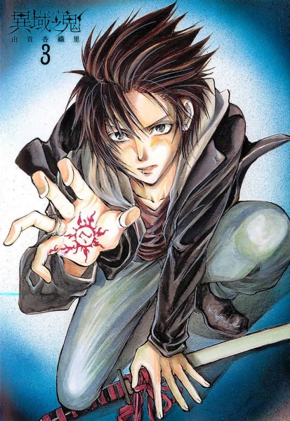 Manga image Iiki no Ki