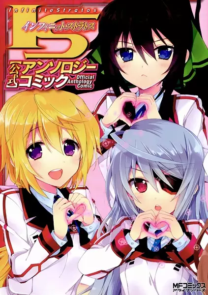 Gambar Cover Manga IS: Infinite Stratos - Koushiki Anthology Comic