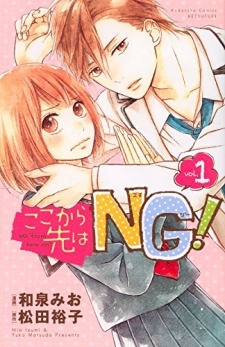 Sampul Manga Koko kara Saki wa NG!