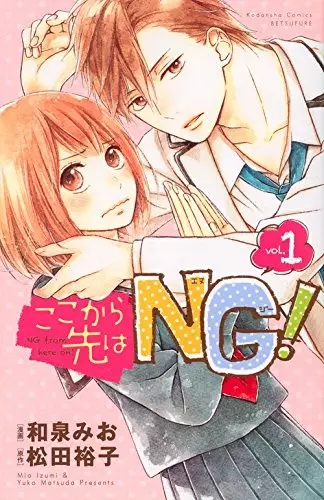 Gambar Cover Manga Koko kara Saki wa NG!