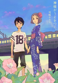 Gambar Manga Kamisama ga Uso wo Tsuku.