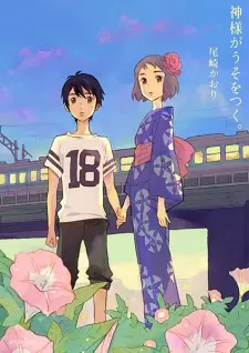 Gambar Manga Kamisama ga Uso wo Tsuku.