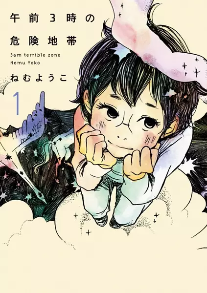 Gambar Cover Manga Gozen 3-ji no Kikenchitai