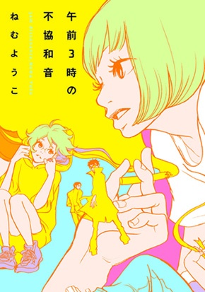 Gambar Cover Manga Gozen 3-ji no Fukyouwaon