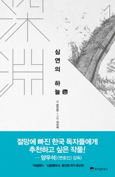 Sampul Manga Distant Sky