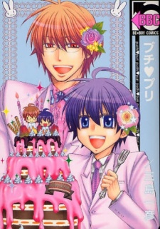 Sampul Manga Puchi Puri