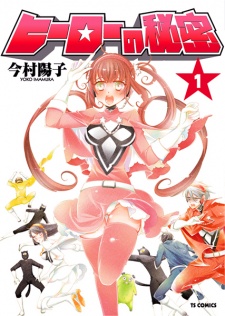 Sampul Manga Hero no Himitsu