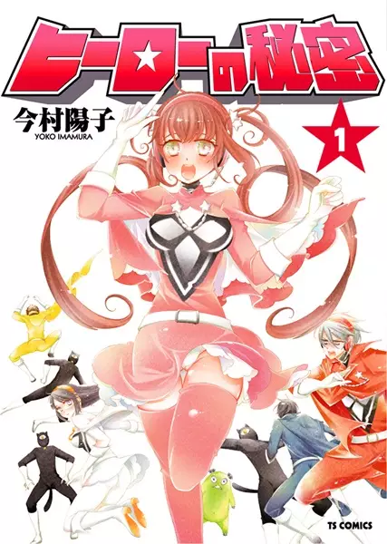 Gambar Cover Manga Hero no Himitsu