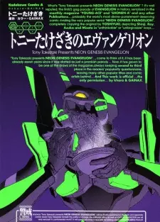 Manga image Tony Takezaki no Evangelion
