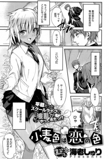 Sampul Manga Komugiiro wa Koi no Iro