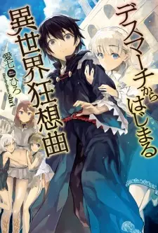 Gambar Manga Death March kara Hajimaru Isekai Kyousoukyoku