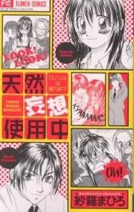 Gambar Cover Manga Tennen Mousou Shiyouchuu
