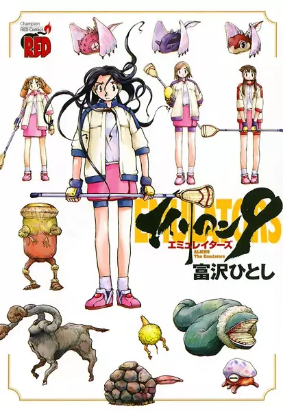 Gambar Cover Manga Alien 9: Emulators