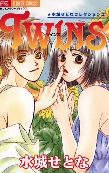 Gambar Cover Manga Twins