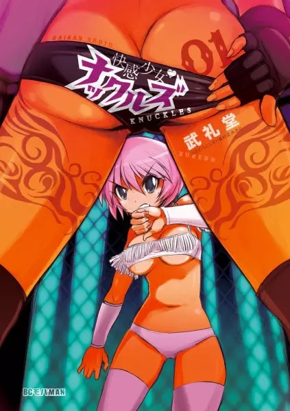 Cover Manga: Kaikan Shoujo♥Knuckles