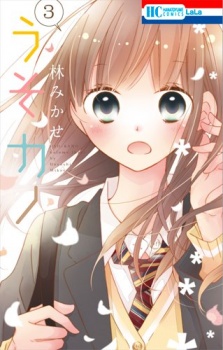Gambar Manga Uso Kano