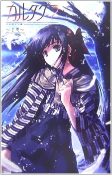 Gambar Manga Cartagra: Tsuki Gurui no Yamai