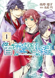 Sampul Manga Hyakka Ryouranroku