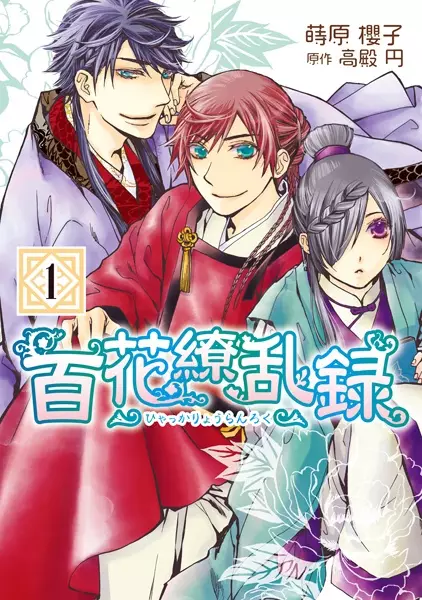 Gambar Cover Manga Hyakka Ryouranroku