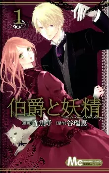 Gambar Manga Hakushaku to Yousei