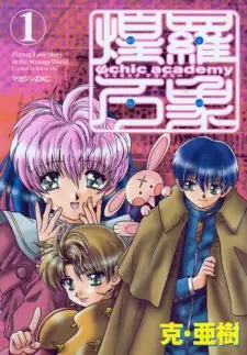 Gambar Manga Psychic Academy Oura Bansho