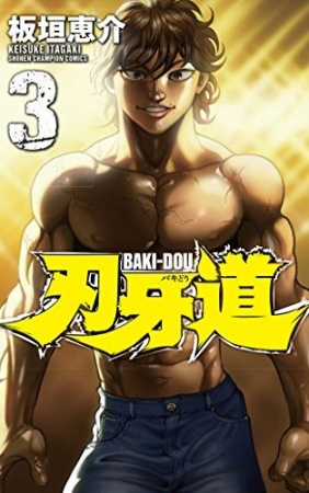 Manga image Baki-dou