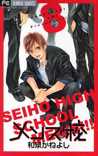 Manga image Men's Kou